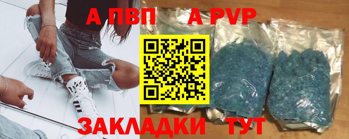 Alpha PVP мука Строитель