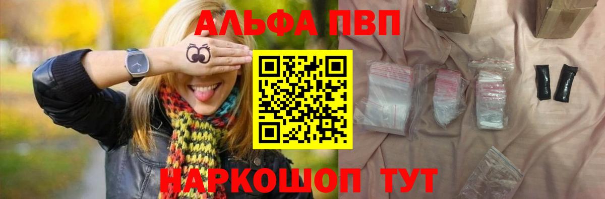 купить  цена  Alpha-PVP  Строитель  Alpha-PVP Crystall  Alpha-PVP СК  Вход с VPN  Alpha-PVP СК КРИС 