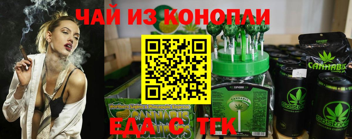 Строитель  Еда ТГК конопля  Вход с VPN 