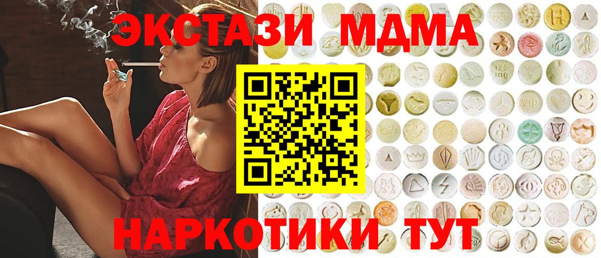 Строитель  Экстази  ЭКСТАЗИ MDMA  Вход с VPN  ЭКСТАЗИ MDMA 