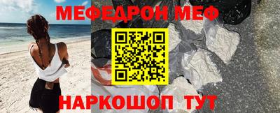 меф VHQ Кулебаки