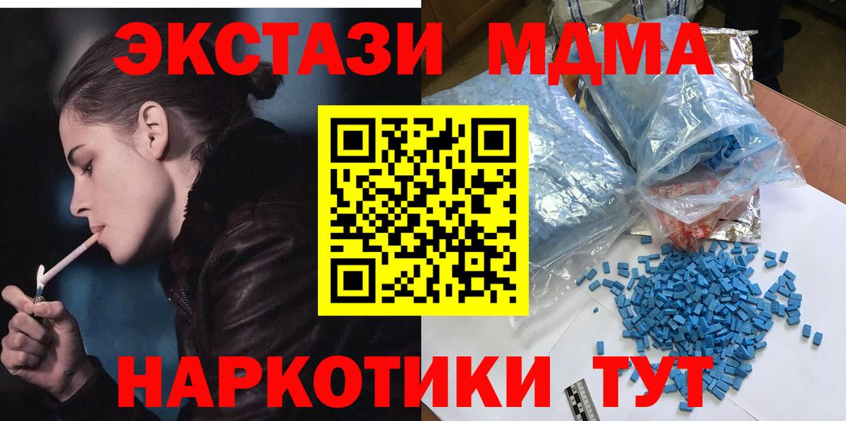 MDMA  MDMA VHQ  Вход с VPN  Строитель  MDMA кристаллы 