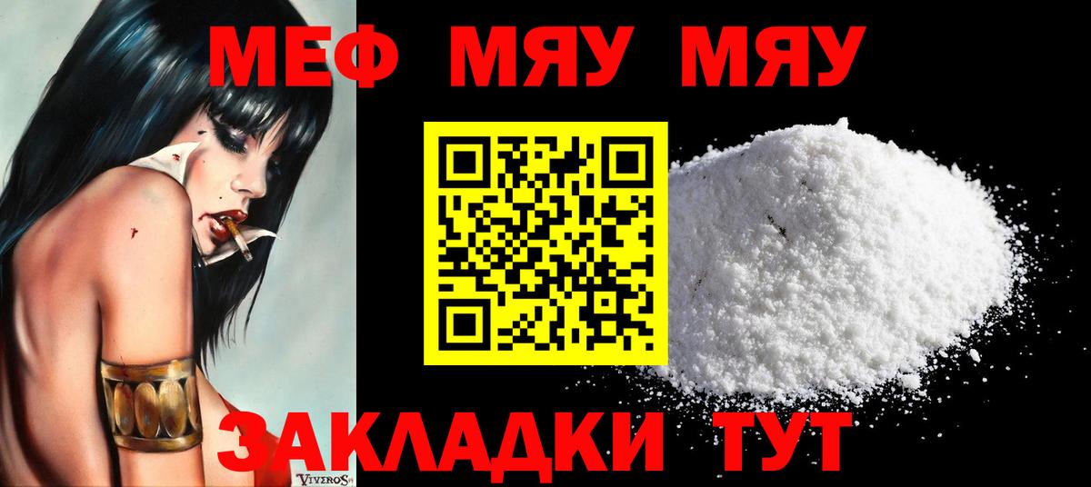 Меф кристаллы Строитель