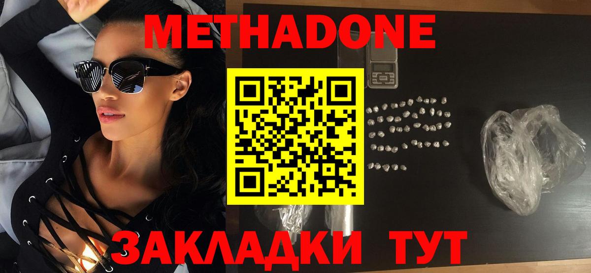 Метадон мёд  Вход с VPN  Строитель  МЕТАДОН methadone 