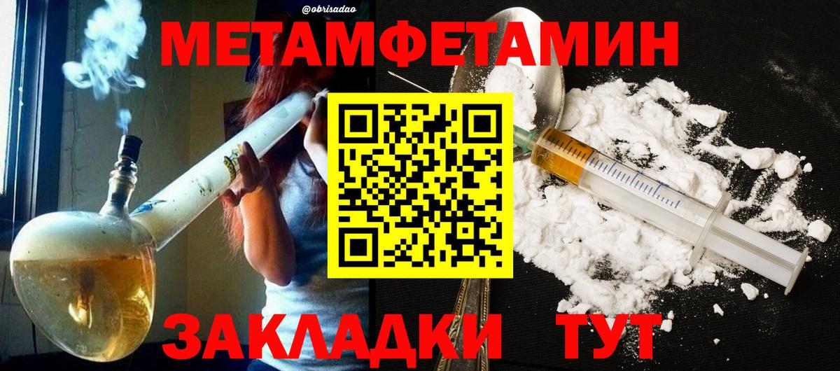 Метамфетамин мет  Метамфетамин мет  Вход с VPN  Строитель 