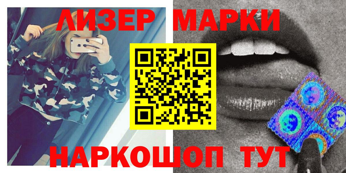 Марки 25I-NBOMe 1,8мг Строитель