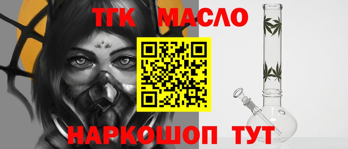 ТГК жижа Строитель